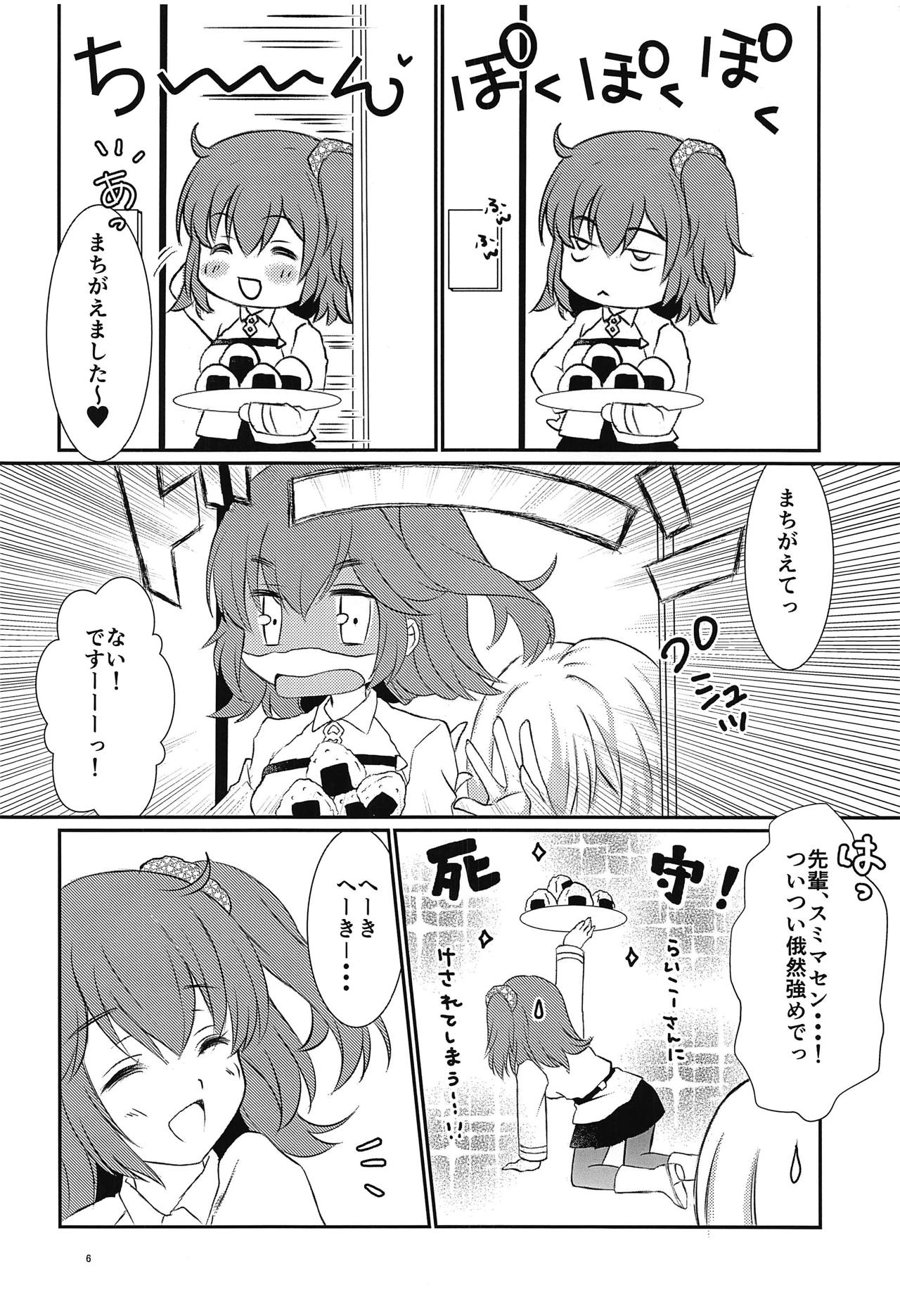 (CT32) [Meiya. (Pururun)] Purutto Mash-chan 2 (Fate/Grand Order) page 7 full