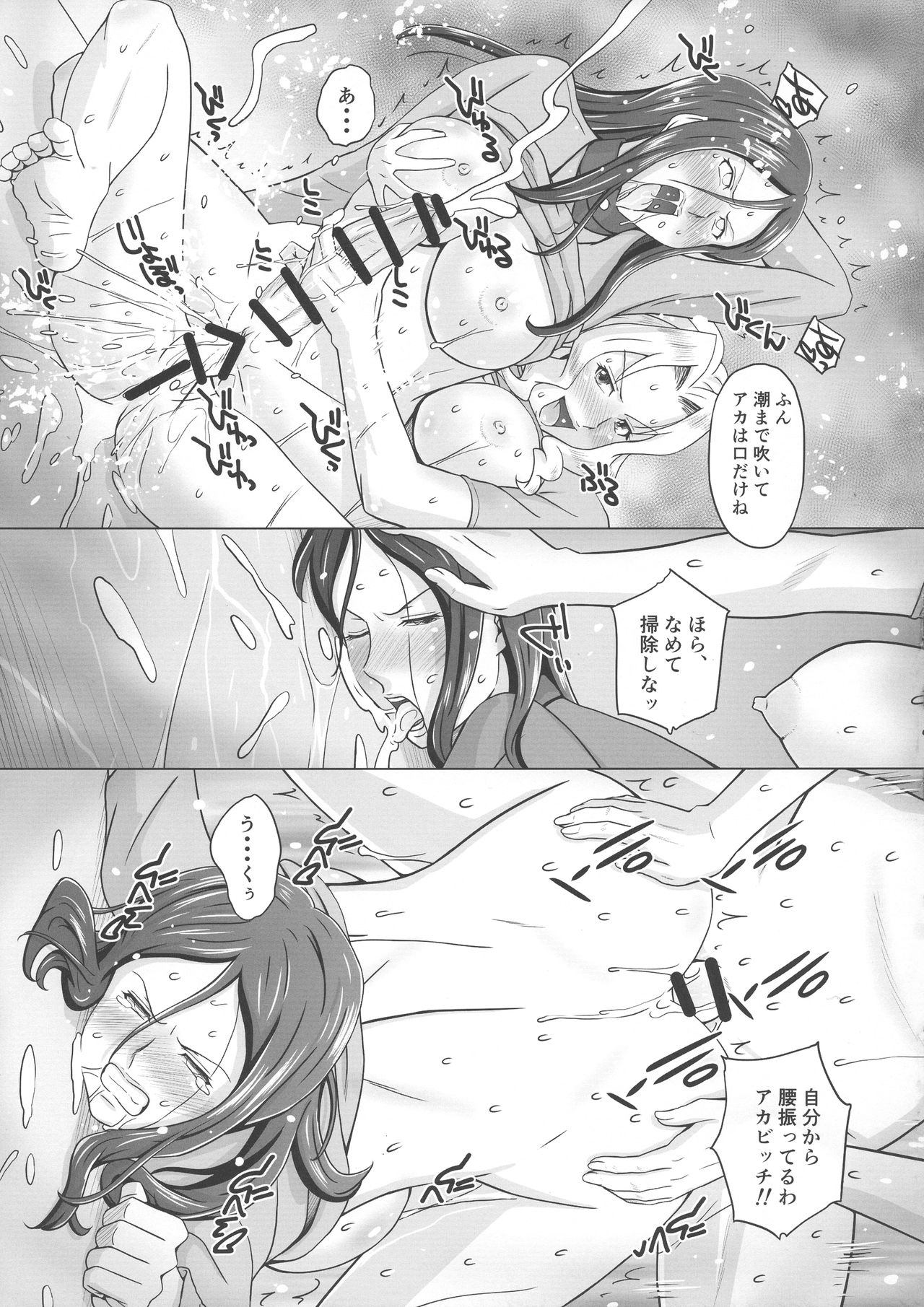 (Futaket 15) [Miura Iota (Miura Iota)] Ura Senshamichi Futanari Les Battle! Vol. 1 (Girls und Panzer) page 9 full