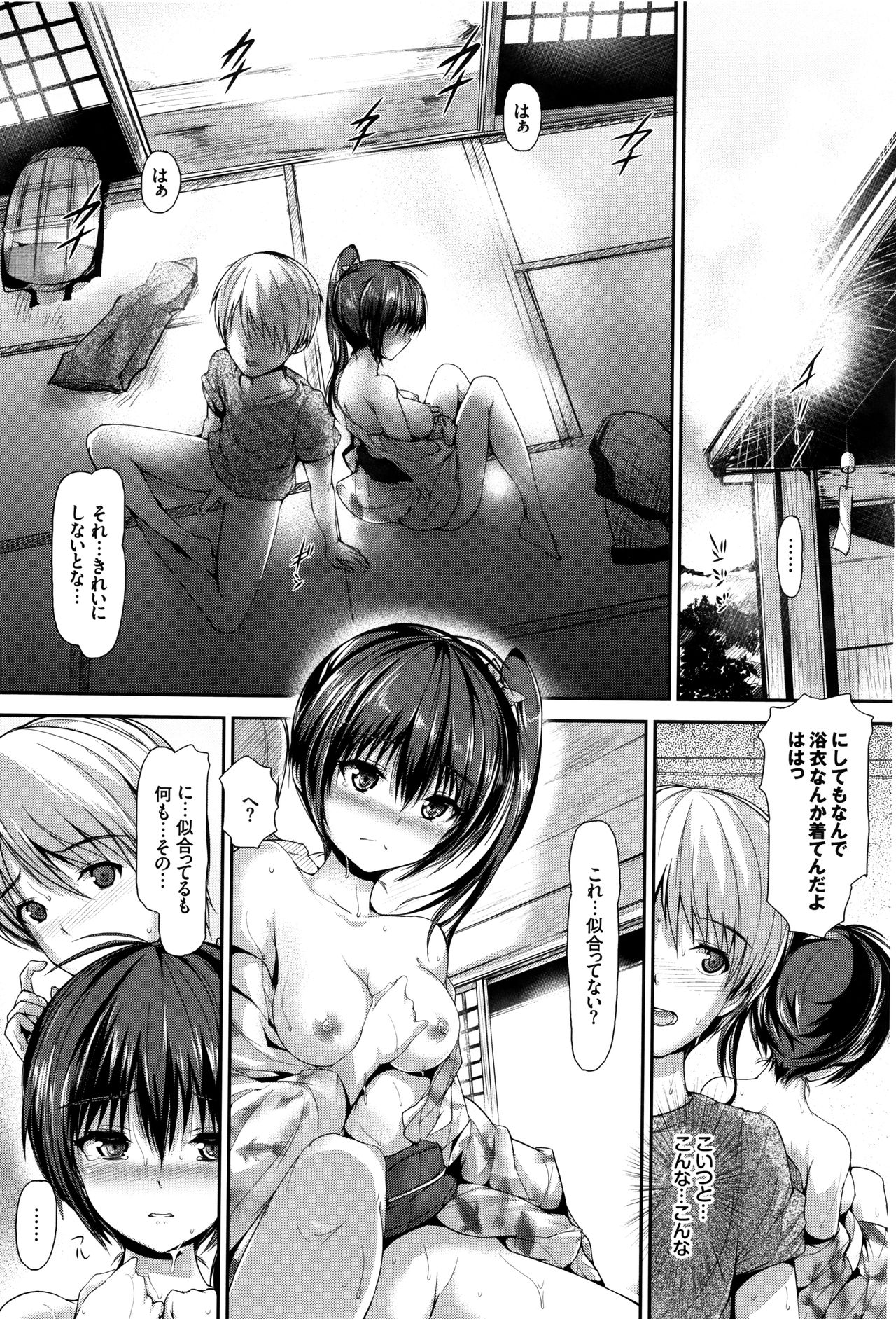 [Maruwa Tarou] Shoujo Innocent - Girl's Innocent page 8 full