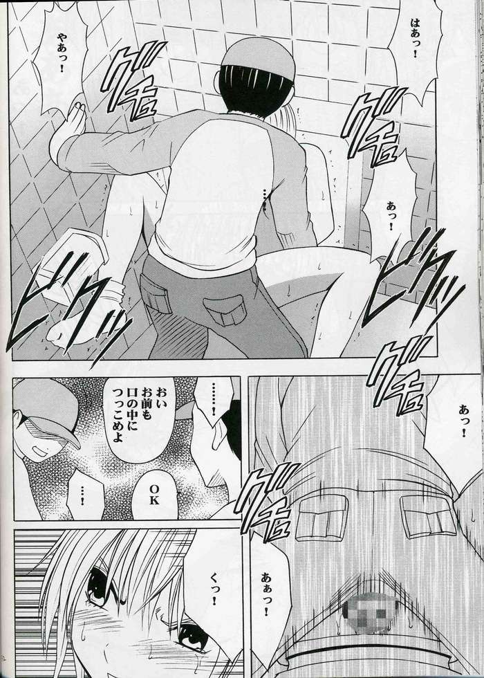 [Crimson (Carmine)] Amai Kajitsu (Ichigo 100%) page 30 full