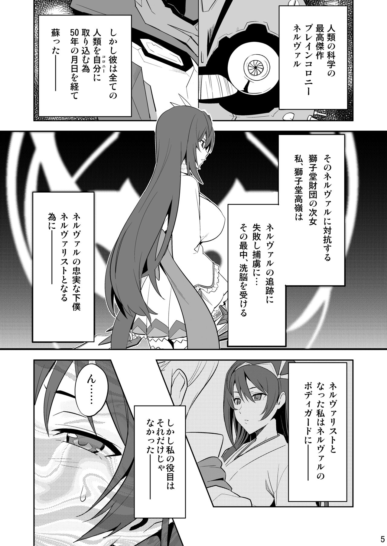 [Shinjugai (Takeda Hiromitsu)] Takane Tama (Sora wo Kakeru Shoujo) [Digital] page 4 full