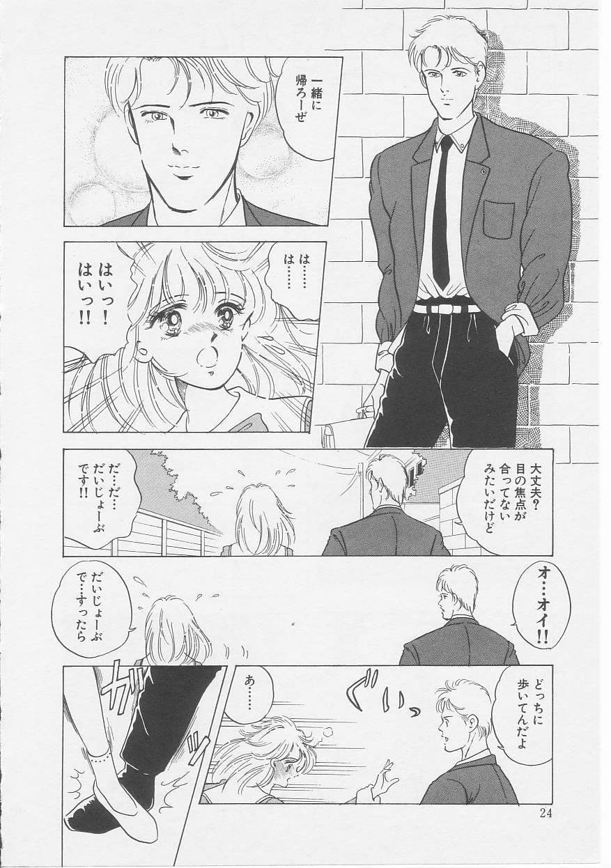 [Sanshoku Sumire] Sexualite page 26 full