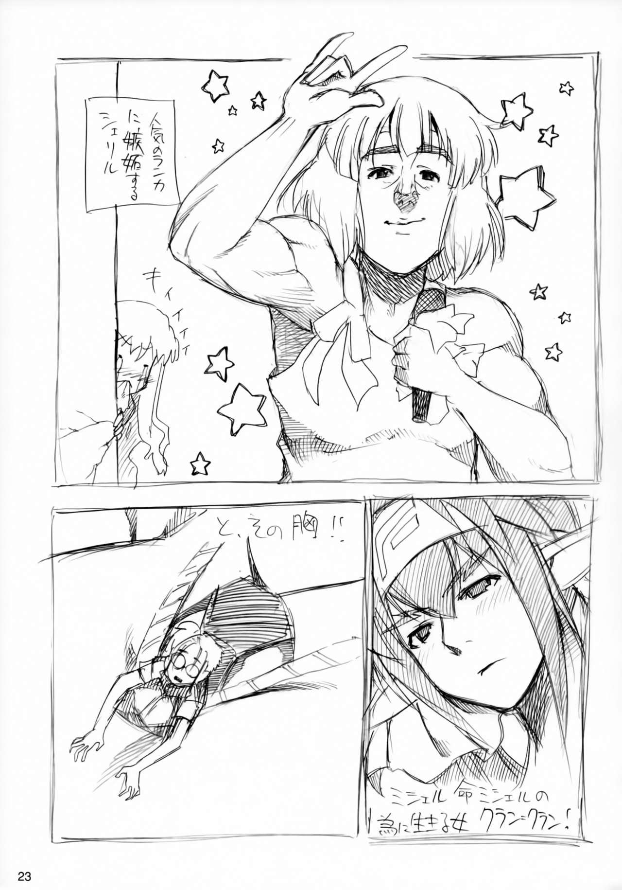 (SC41) [Rikudou Juku (Hitotose Rin)] Klan no Oshoutai (Macross Frontier) page 22 full