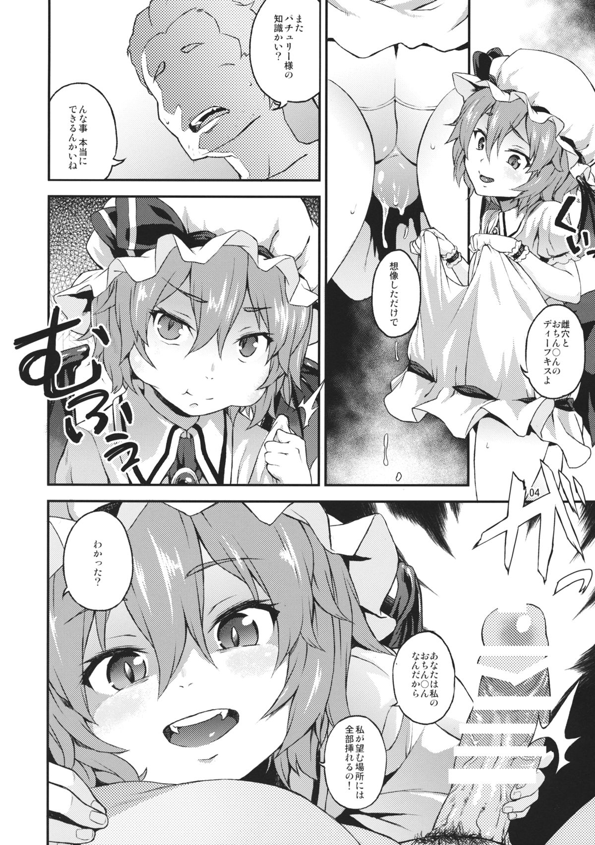 (C89) [Terebi-san (Chuusuu Kairo)] Kozukuri Deep Kiss (Touhou Project) page 3 full