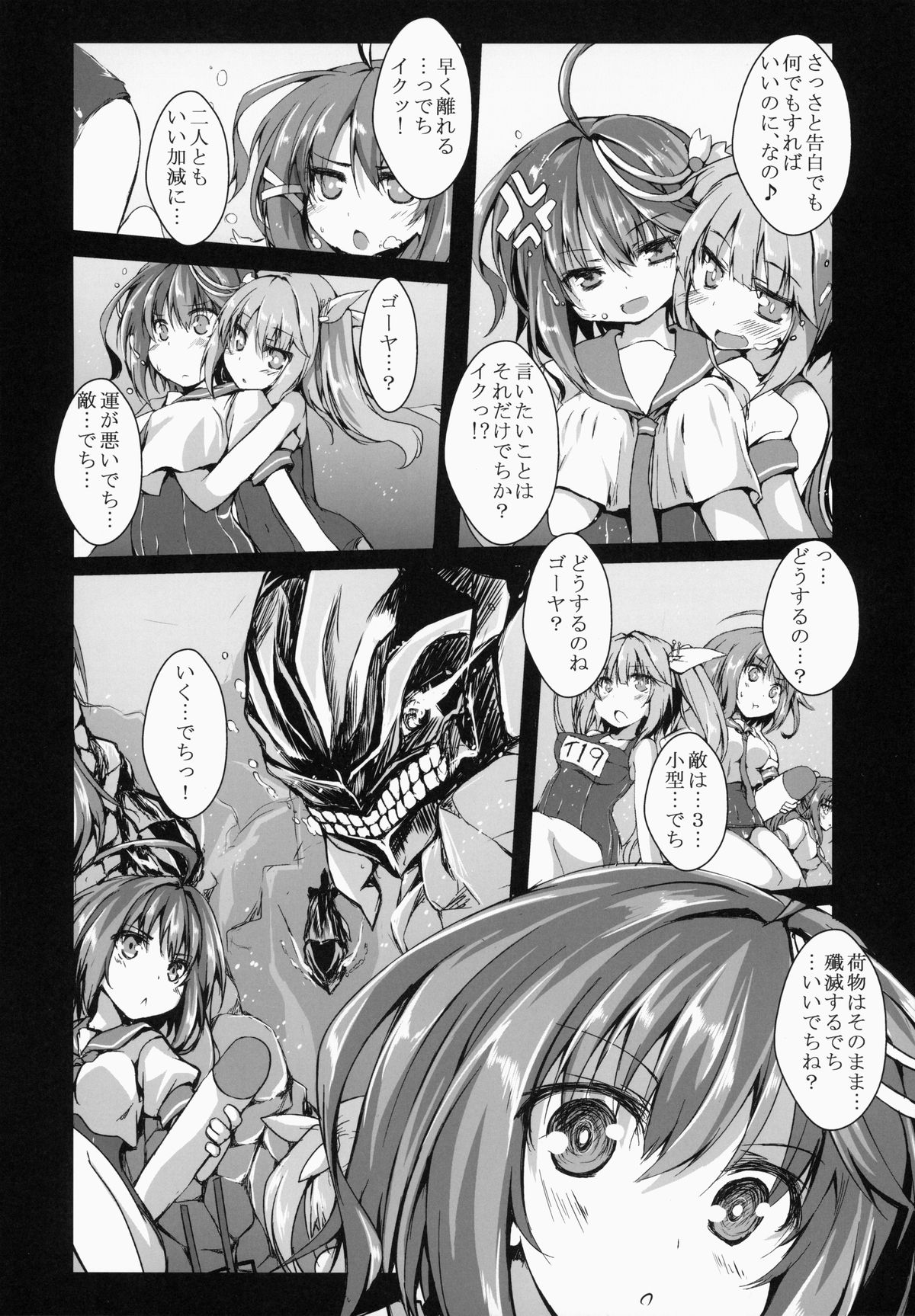 (C87) [Nechorapoddo (Nanpuu)] Goya Ecchi Dechi (Kantai Collection -KanColle-) page 7 full