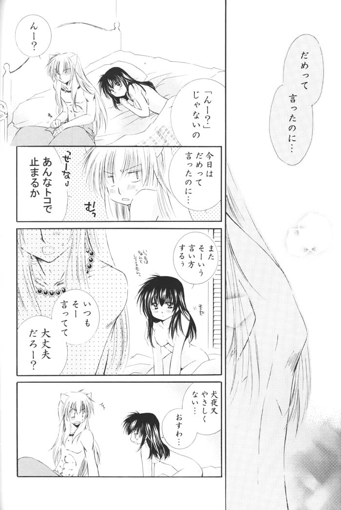 (C68) [Sakurakan (Seriou Sakura)] Kimagure Sousei (Inuyasha) page 41 full