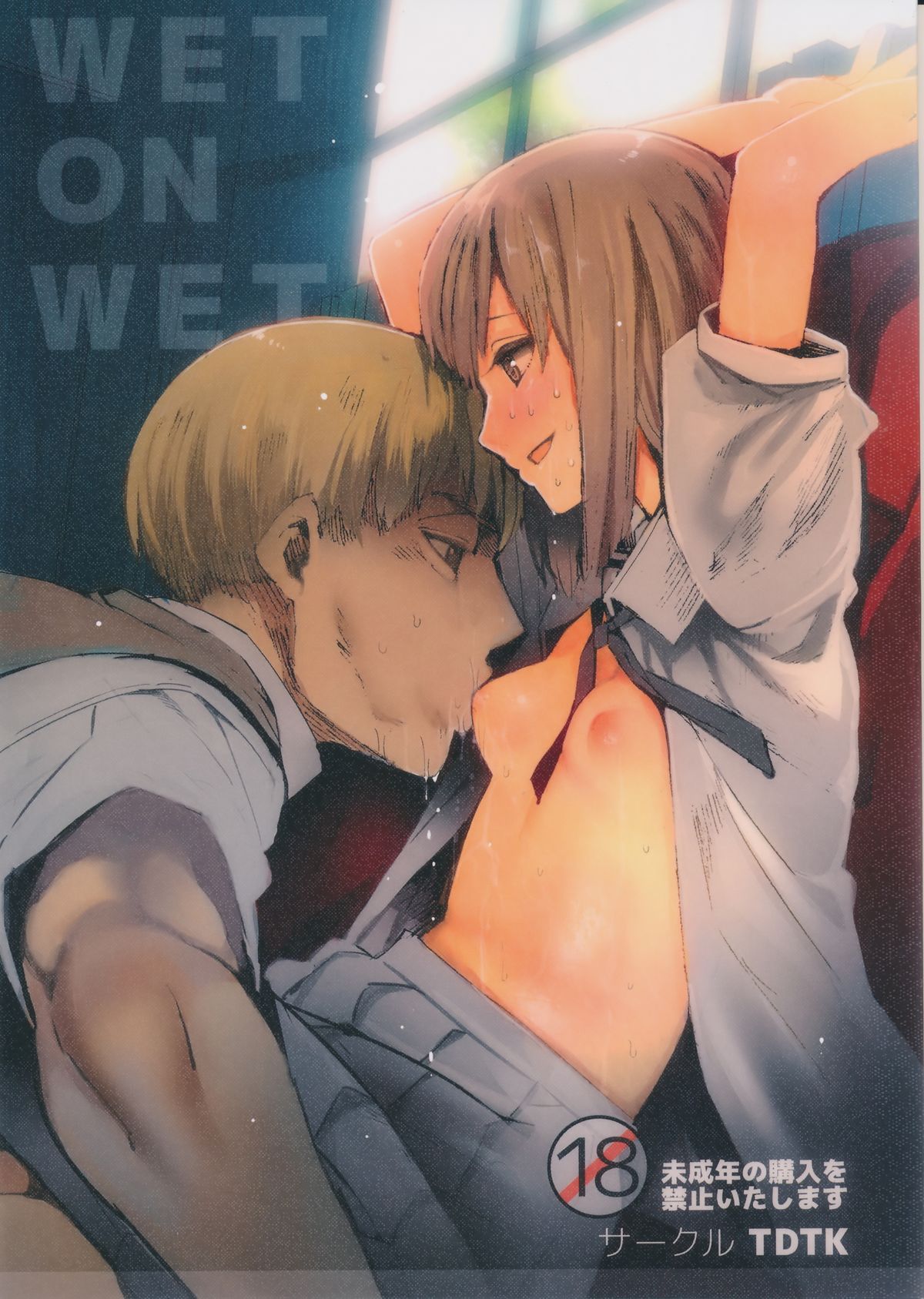 (C87) [TDTK (Kawasaki Tadataka)] WET ON WET page 1 full