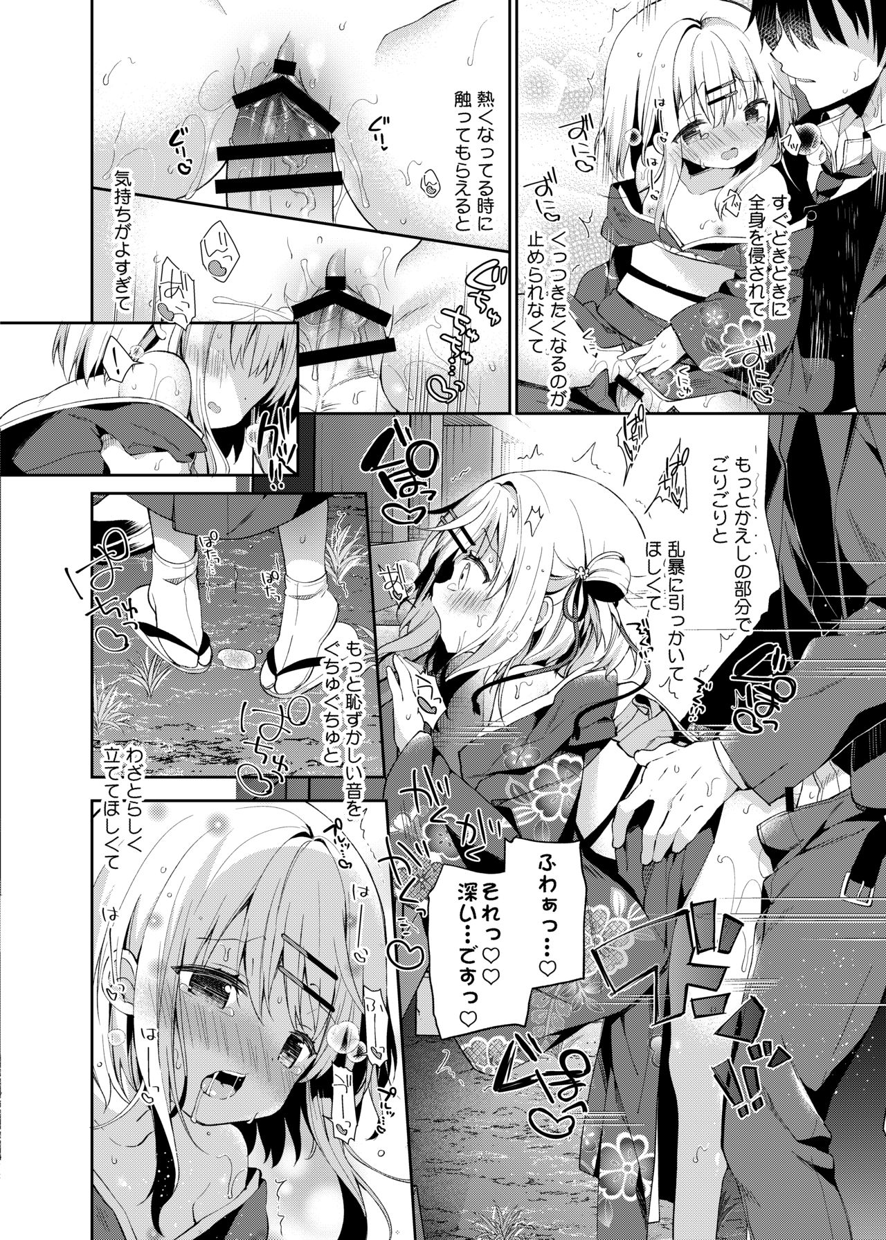 [Cocoa Holic (Yuizaki Kazuya)] Onnanoko no Mayu 3 -Vita Sexualis- [Digital] page 15 full