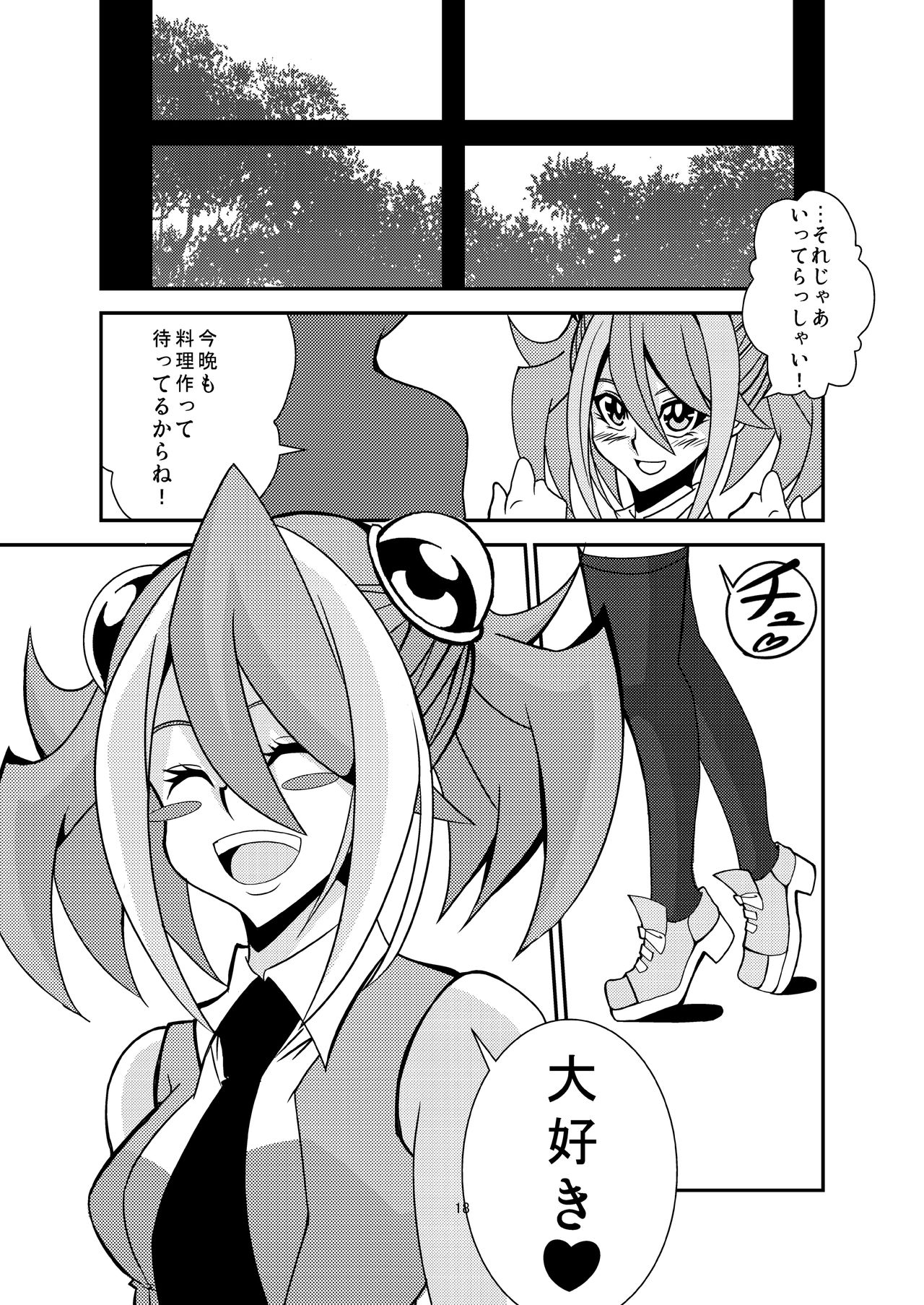 [Studio Strike (KET)] Yuzu-chan to Koibito ni Narimashita (Yu-Gi-Oh! ARC-V) [Digital] page 19 full