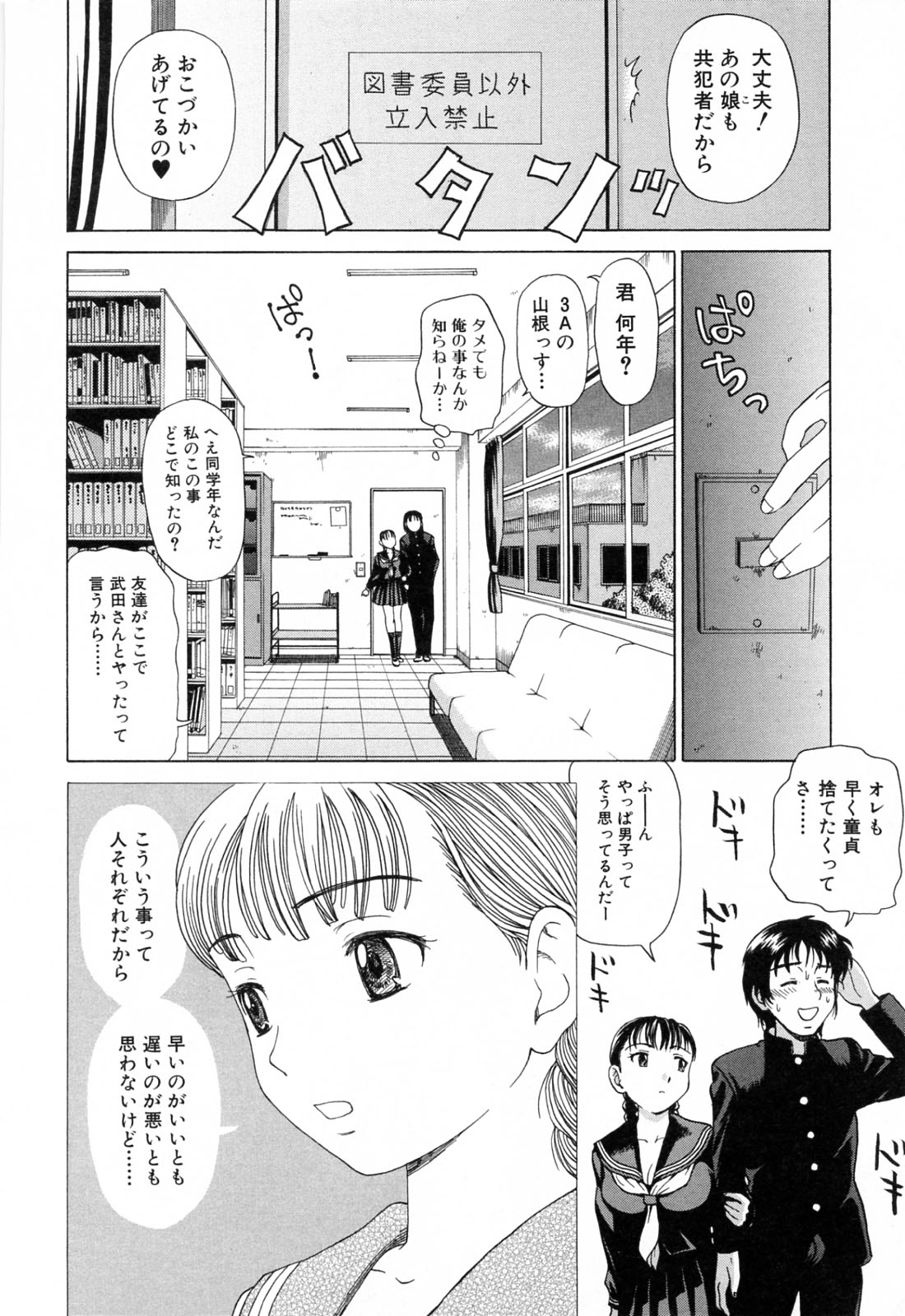 [Shiraishi Nagisa] Mama ni Oborete page 138 full