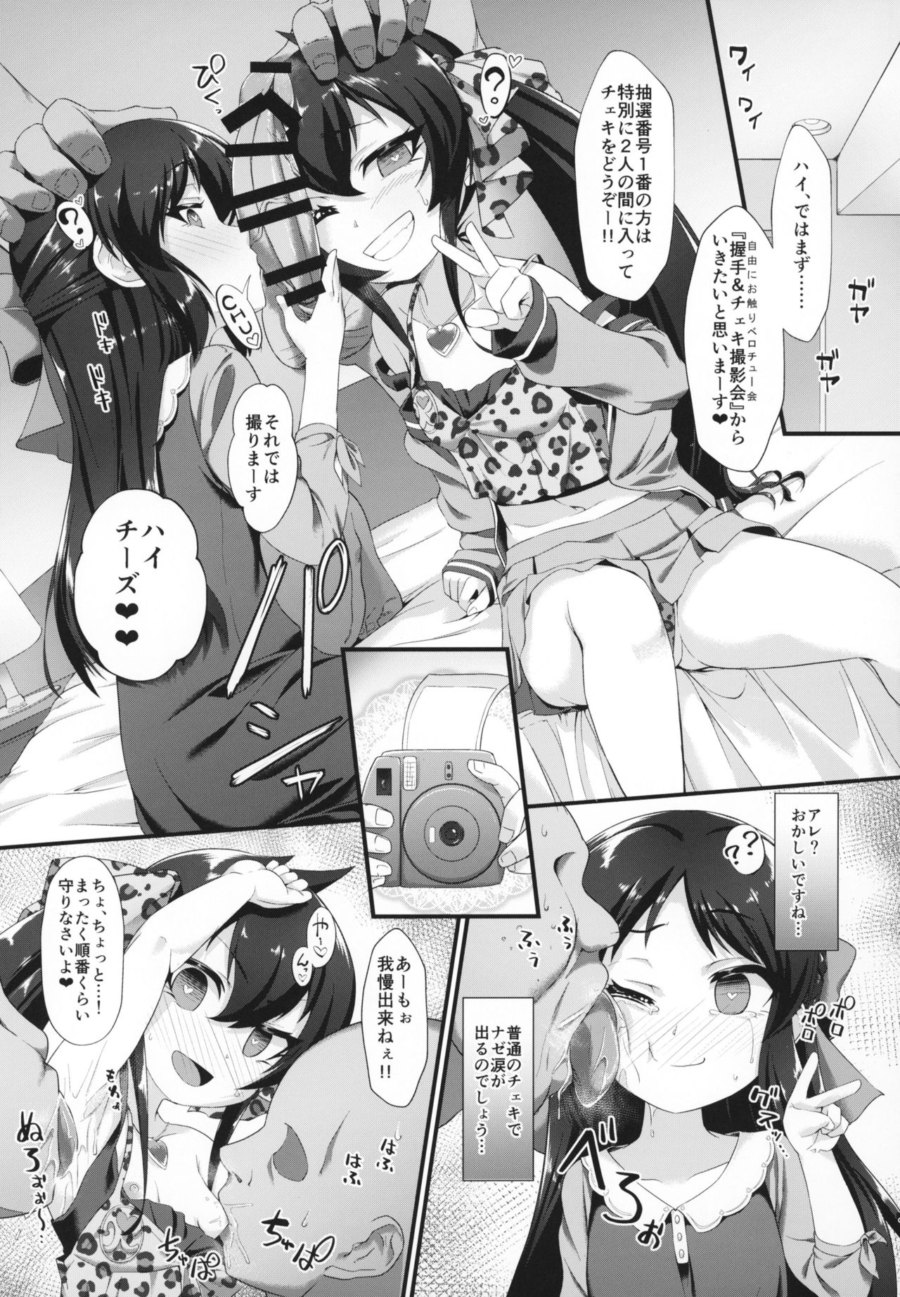 (COMIC1☆15) [CHARAN PORAN (Nekono Matatabi)] Arisu Risa Dokidoki Saimin Fan Meeting (THE IDOLM@STER CINDERELLA GIRLS) page 4 full