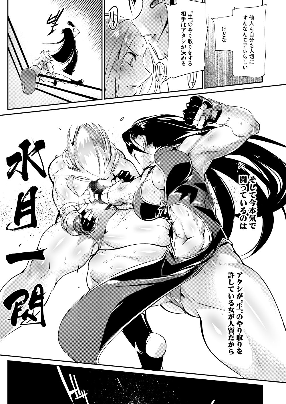 (COMITIA130) [TLG (bowalia)] Tougijou Rin - Arena Rin 1 page 18 full