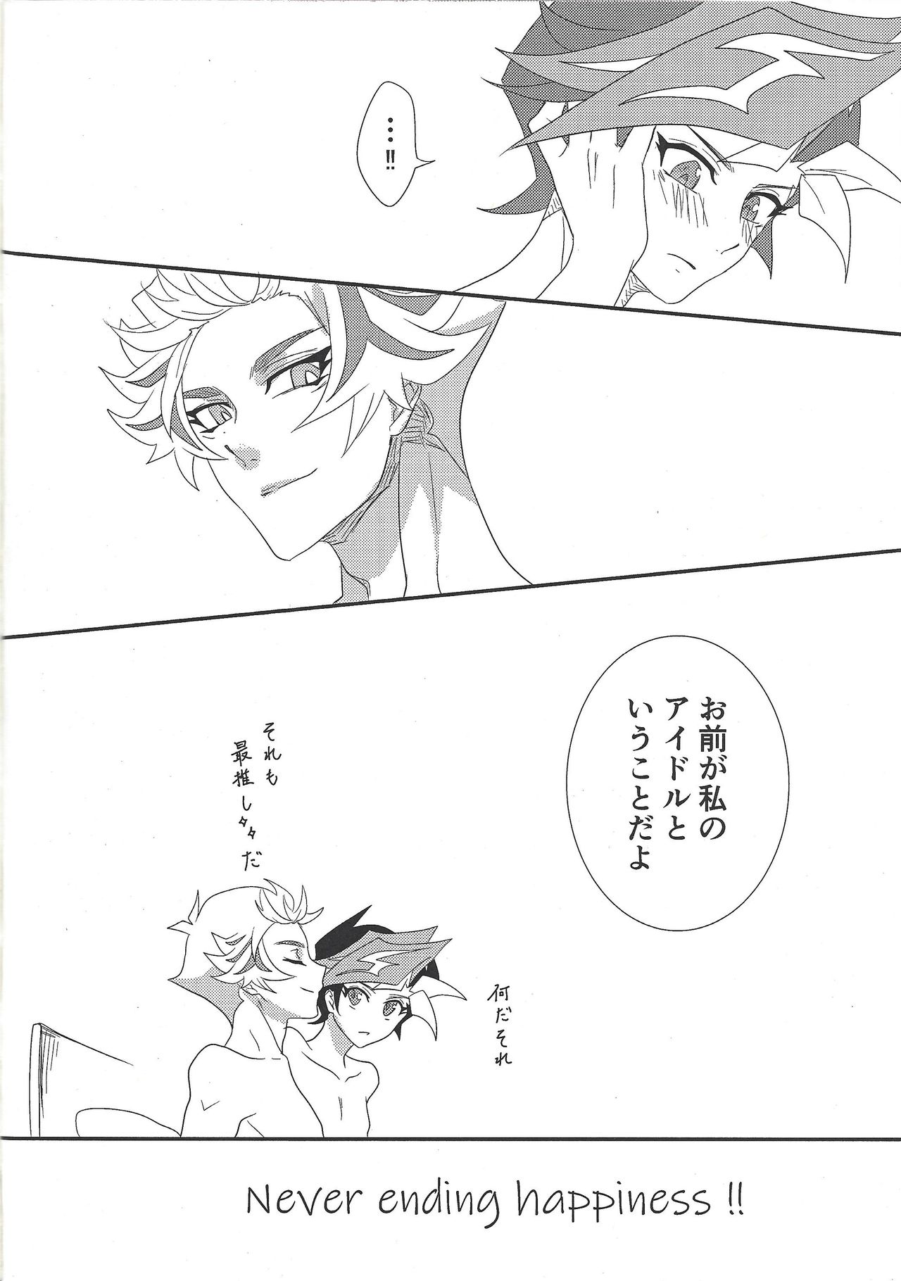 [Hanabie Yamato (Maharuka)] Oshite Dame nara Nanto yara After (Yu-Gi-Oh! VRAINS) [2019-12-01] page 19 full