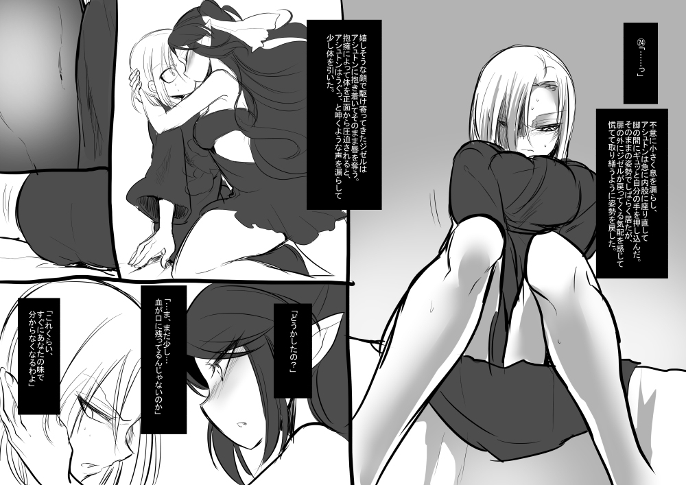 [Takashi] Bishoujo Vampire ni Bonyuu Drink Bar ni sareru Hanashi (Jou) page 27 full