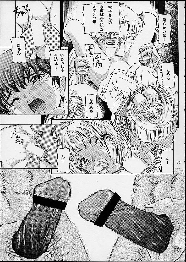 (CR29) [Takitate (Kantarou)] Magical Classic II (Gakkou no Kaidan, Magical Emi, the Magic Star) page 30 full