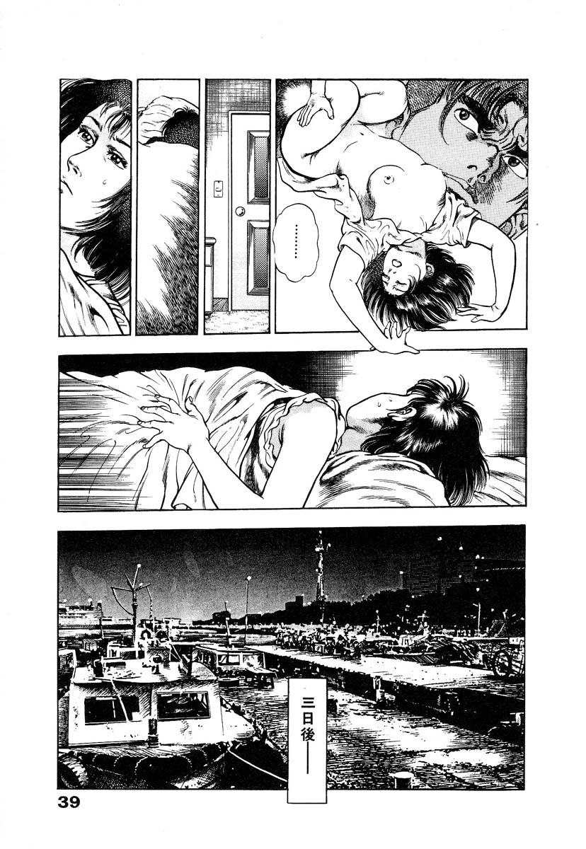 [Maeda Toshio] Ryakudatsu Toshi 1 page 45 full