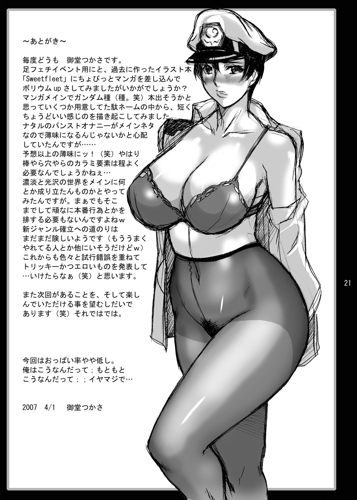 [G-Panda (Midoh Tsukasa)] Sweet Fleet Plus (Mobile Suit Gundam SEED) [Digital] page 21 full