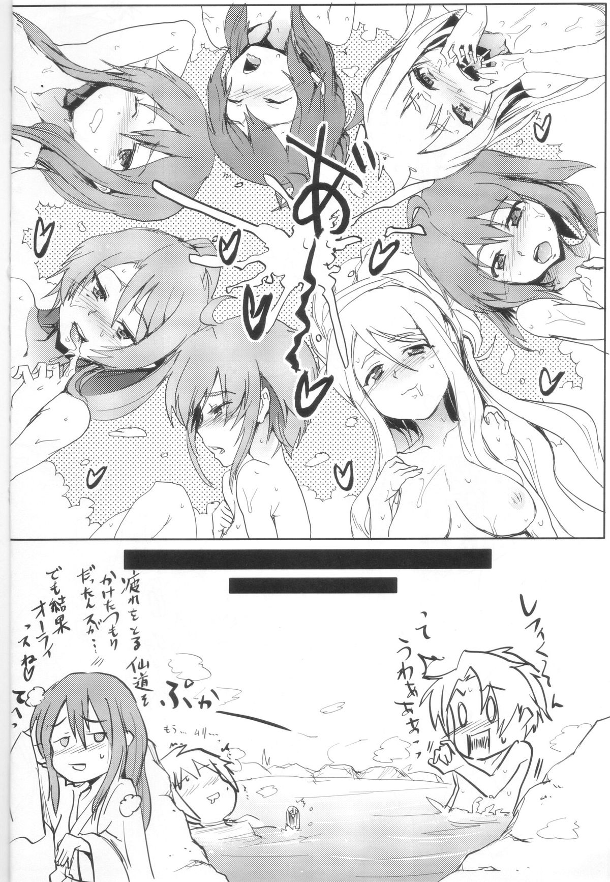(SC46) [RIBI Dou (Higata Akatsuki)] Luminous Onsen Oppai-dori (Luminous Arc 3) page 26 full