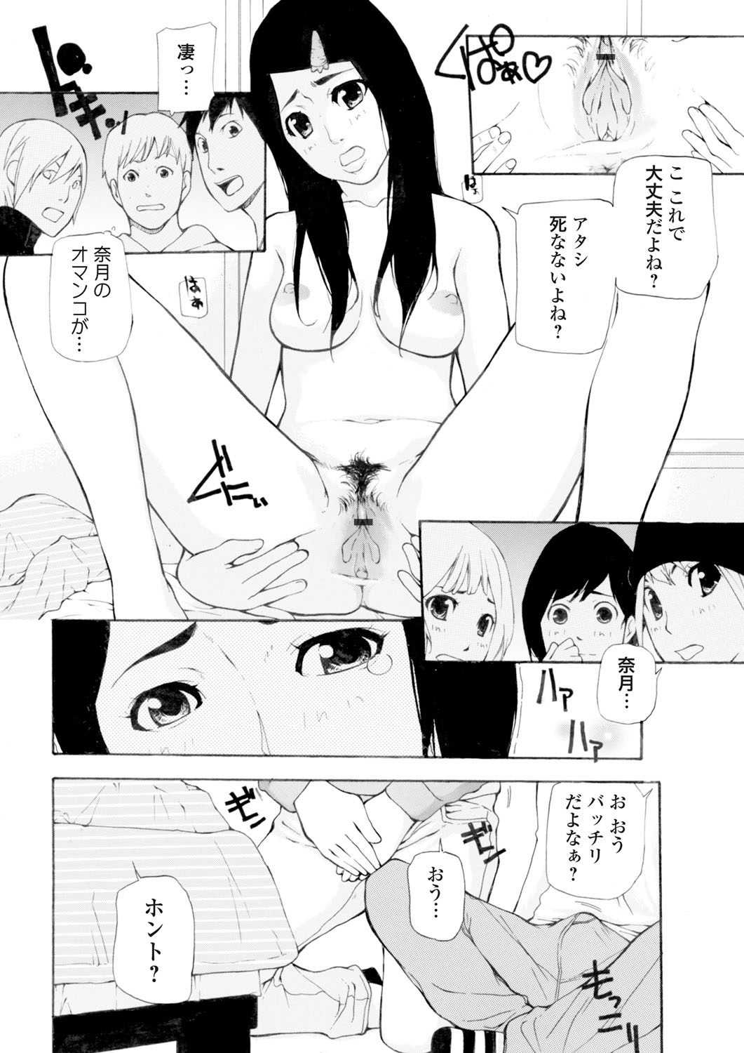 COMIC Magnum X Vol. 12 page 45 full