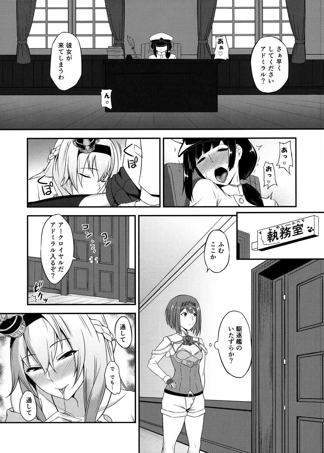 [Coronach (Minase Yowkow)] Royal to Futanari Teitoku (Kantai Collection -KanColle-) [Digital] page 2 full