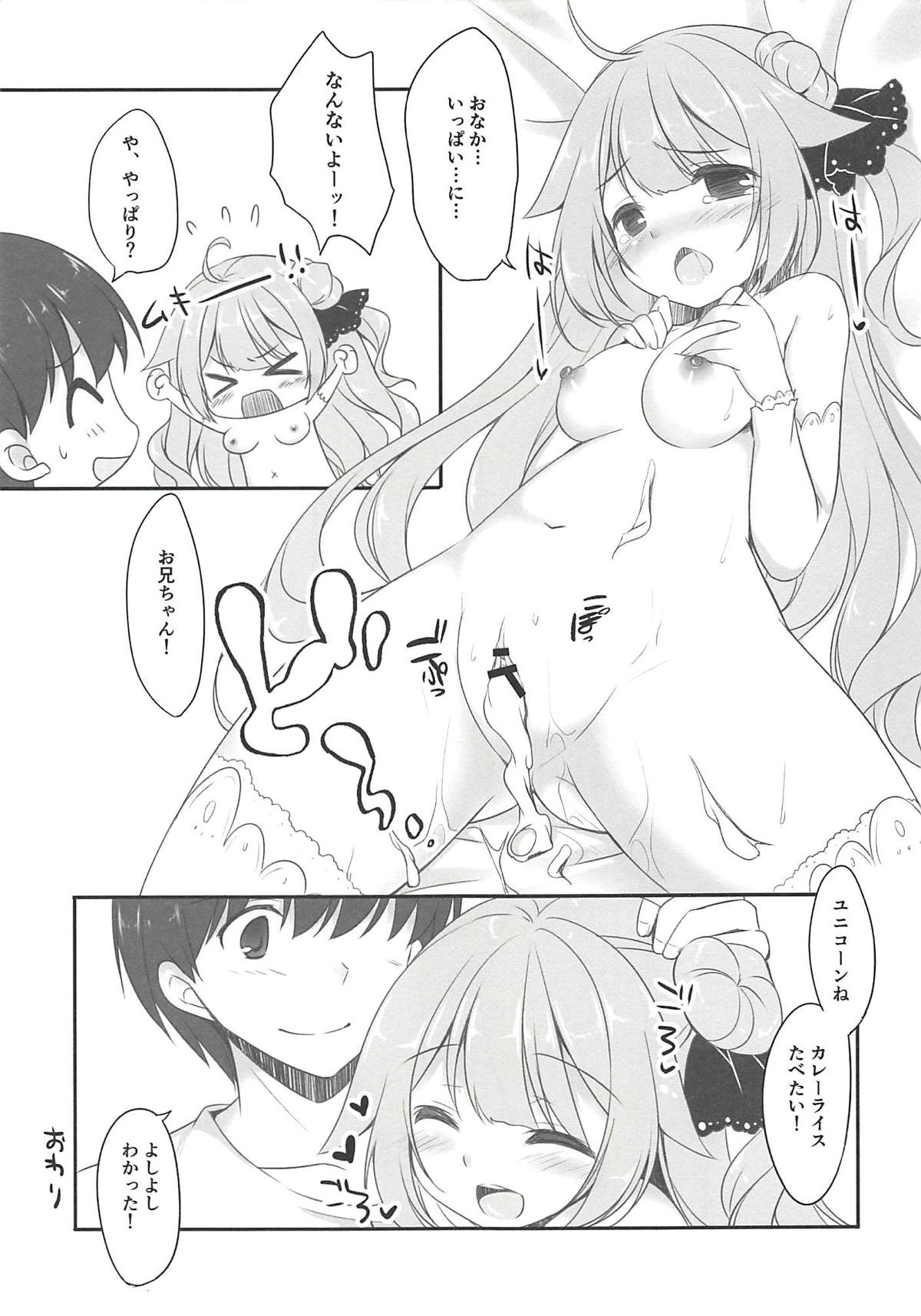 (C93) [Yu-Yu-Tei (Minakami Rinka)] Unicorn wa Iiko? (Azur Lane) page 14 full