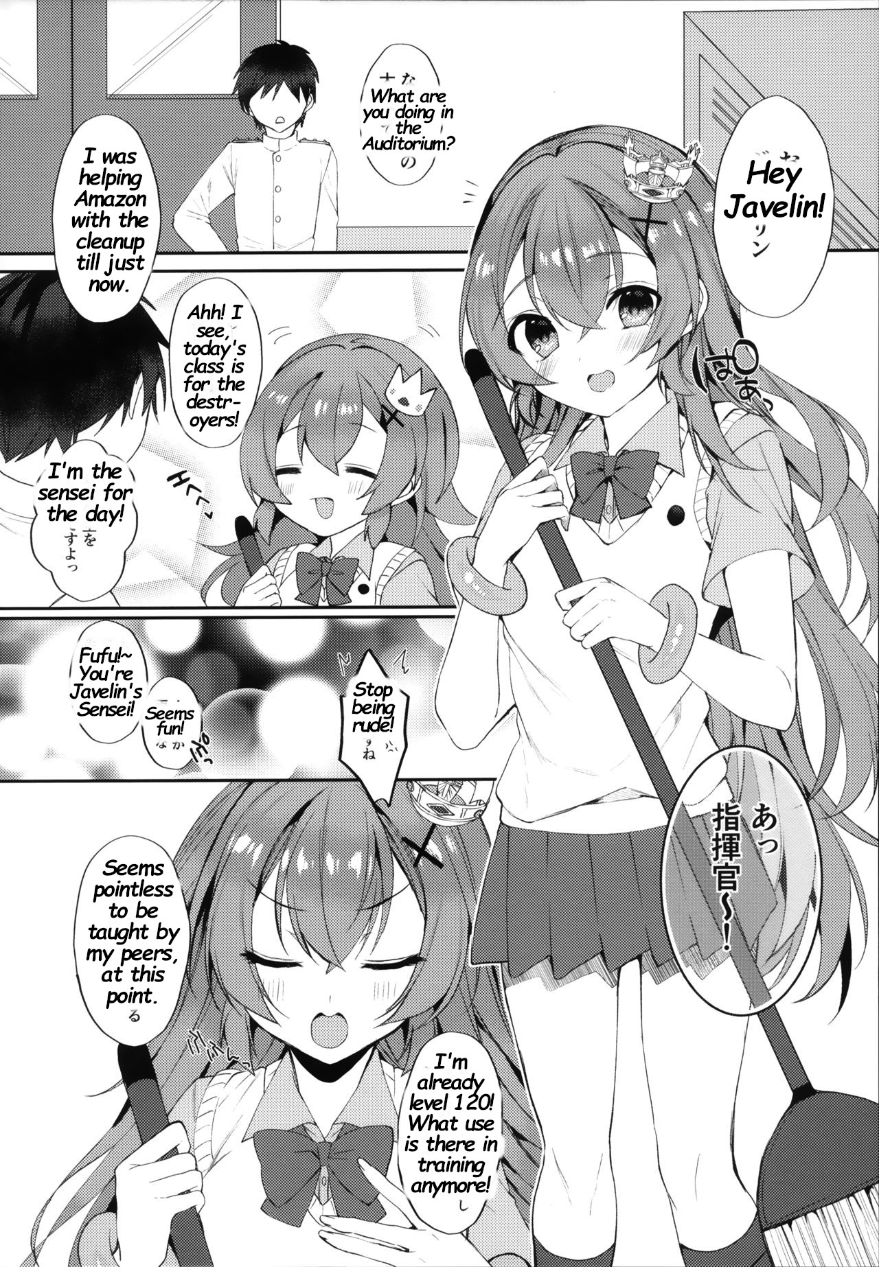 (COMIC1☆16) [+Elegy (mt)] Murasakiiro no Haru (Azur Lane) [English] [Deep Fried Scans] page 3 full