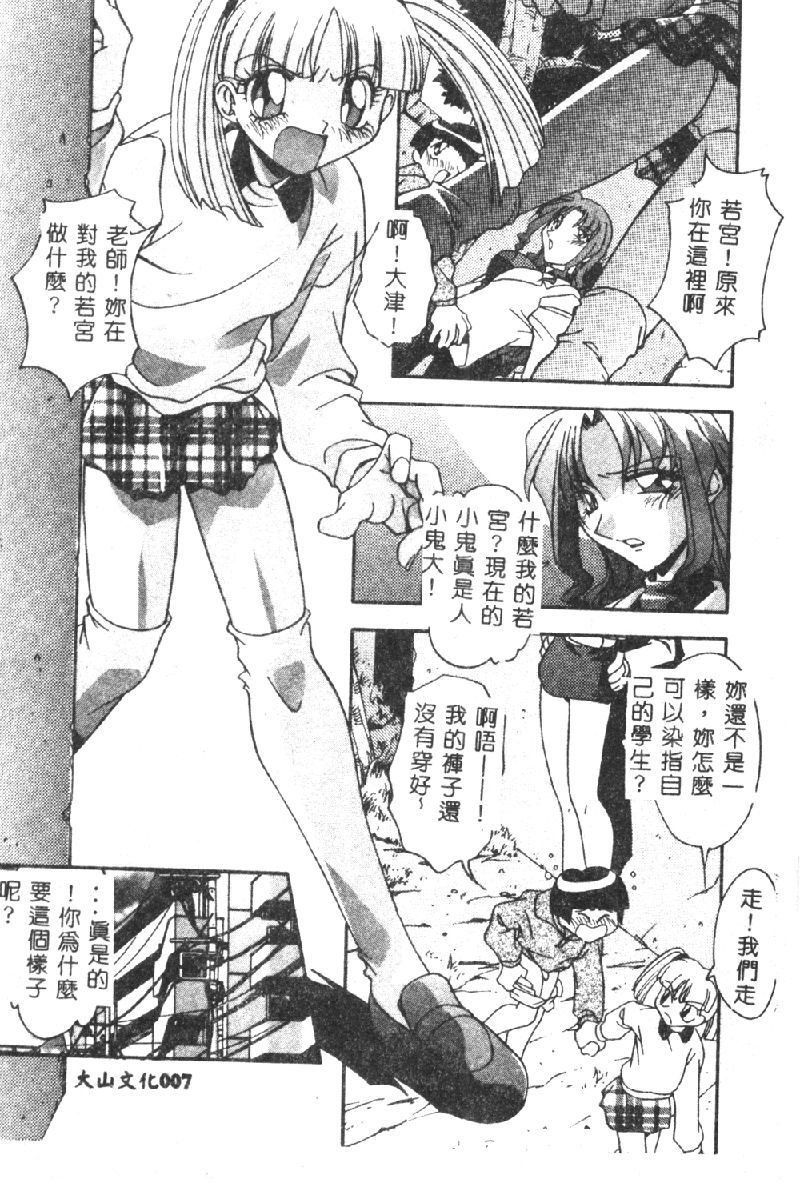 [Hindenburg] Kyoudai ni Kuyoku Soukan [Chinese] page 9 full