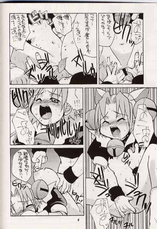 [Studio Wallaby] Dejiko no Naisho-nyo (Digi Charat) page 5 full