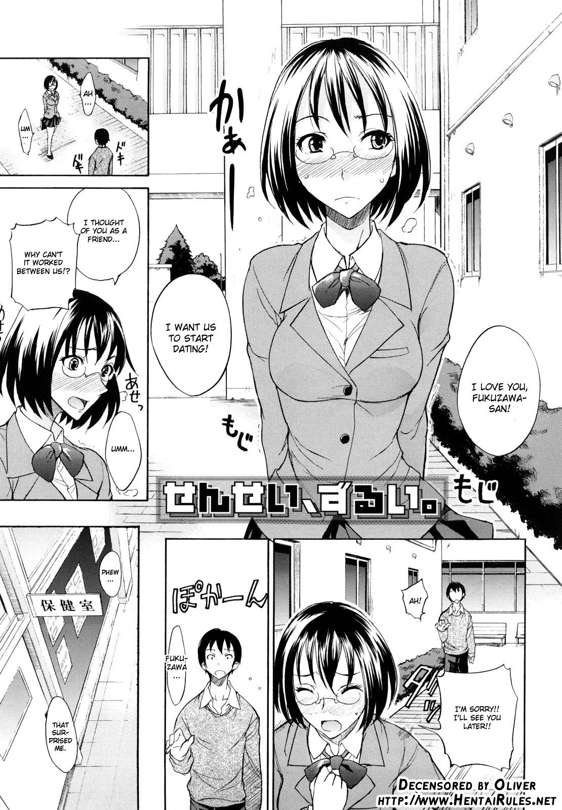 [isao] Sensei, Zurui. (Ecchi Mix!!) [English] [CGrascal] [Decensored] page 1 full