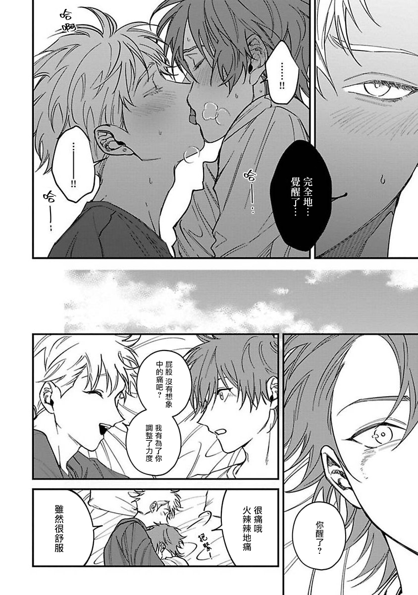 [Nagisa Eiji] Kabukichou Bad Trip | 歌舞伎町 Bad Trip 完结 [Chinese] [拾荒者汉化组] [Digital] page 169 full