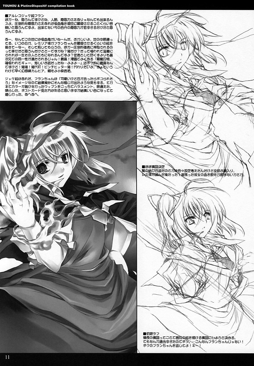 (C68) [Dougane Buibui (Aburidashi Zakuro)] Sakuya, iku wa yo. Hai ojousama!! | Let's go, Sakuya. Yes, Ojou-sama!! (Touhou Project) page 12 full