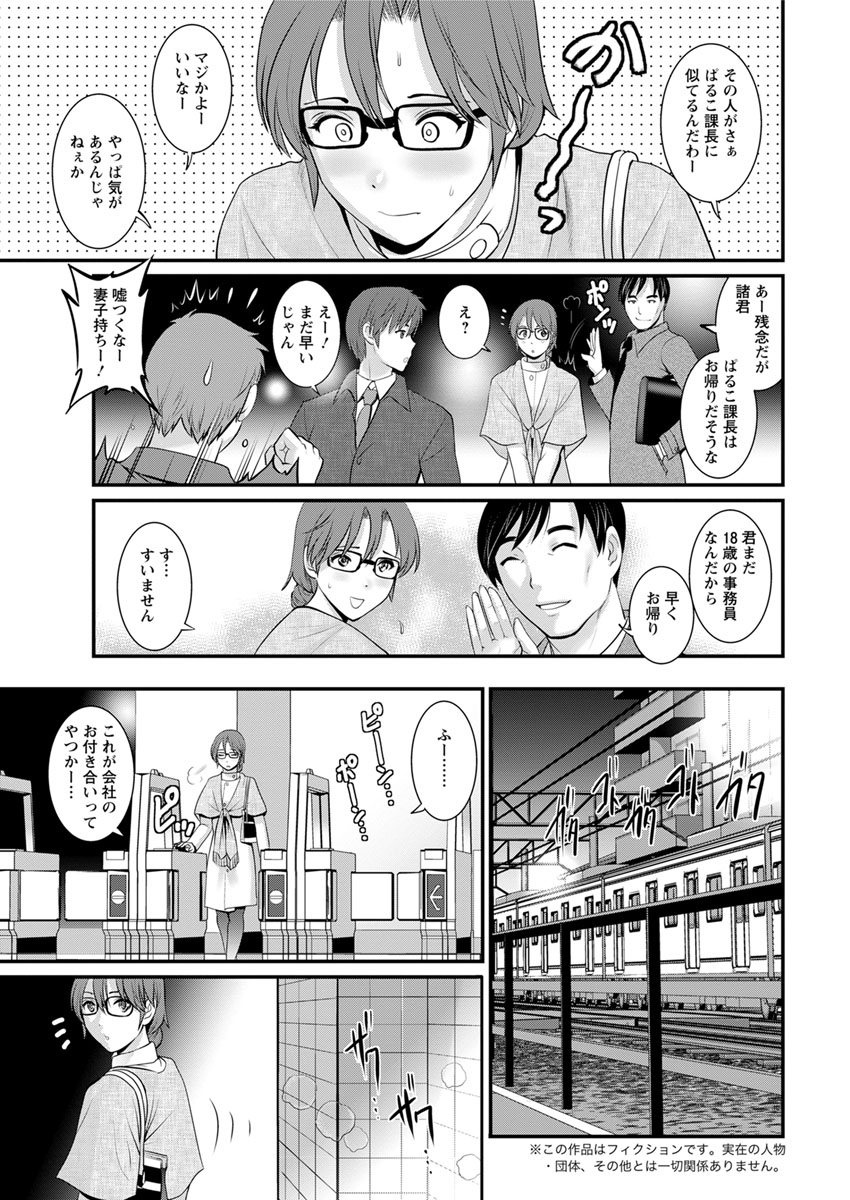 [Saigado] Toshimaku Sodachi no Toshima-san Ch. 1- 5 page 43 full