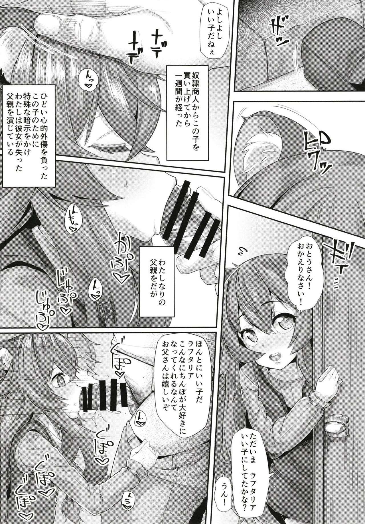 [Batten Kariba (Ankoku Emu Shougun)] Isekai Onahole (Tate no Yuusha no Nariagari) [Digital] page 17 full