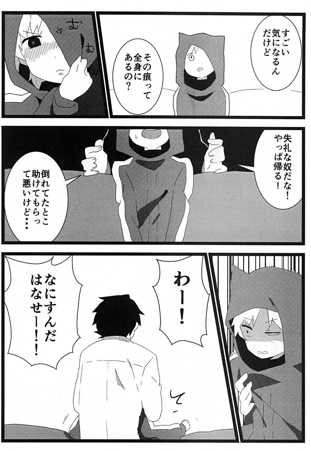 (Ou no Utsuwa 2) [Toriwasabi (Mimoza)] Tabechaitai no (Fate/Zero) page 5 full