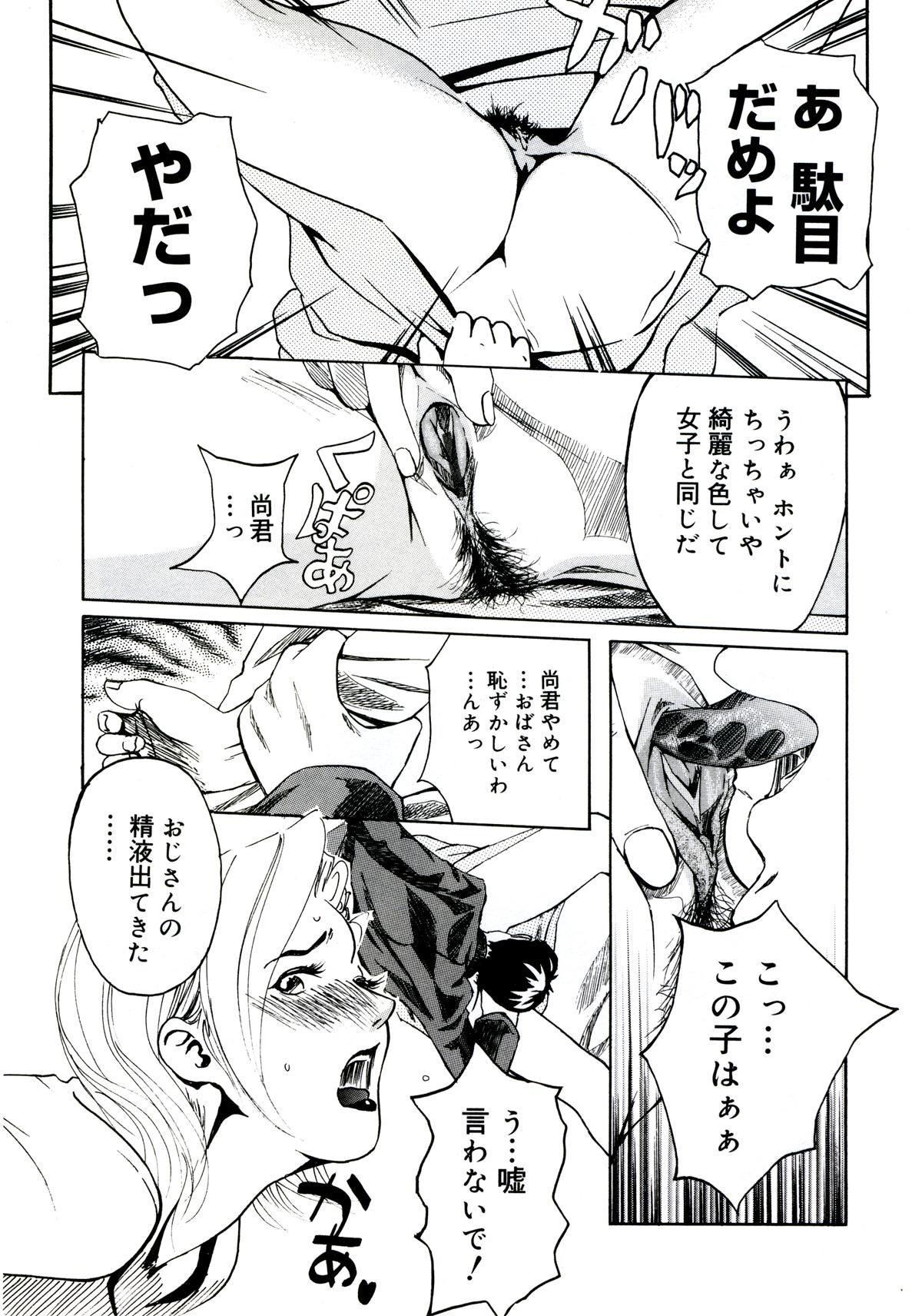 [Clone Ningen] Yuujo no Mori page 17 full