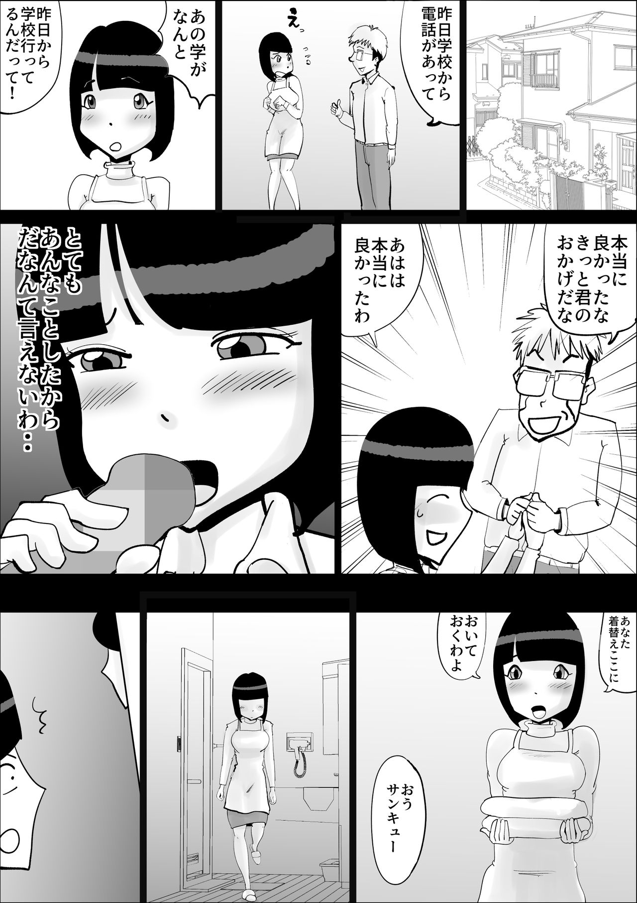 [kazum] Kaa-san no Yowami wo Nigitte Odoshitemita page 17 full