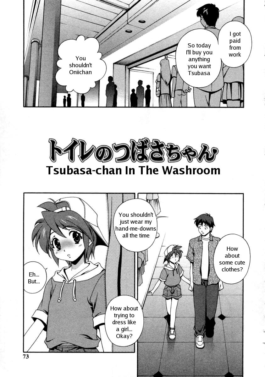 Matsuzawa Kei - Tsubasa-Chan In The Washroom [ENG] page 1 full