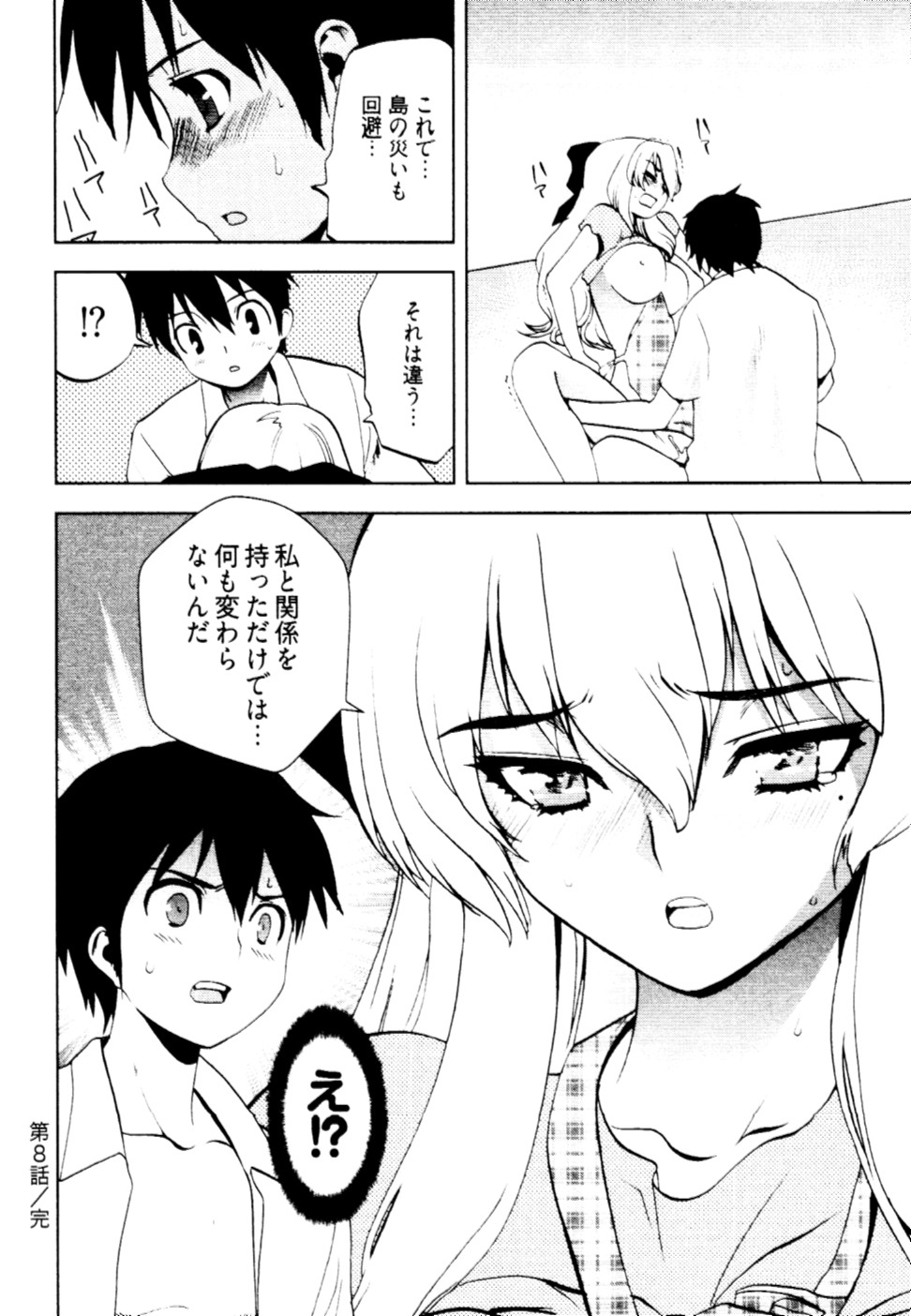 [Togami Shin] Tonosama no Nanahon yari Vol.2 page 29 full
