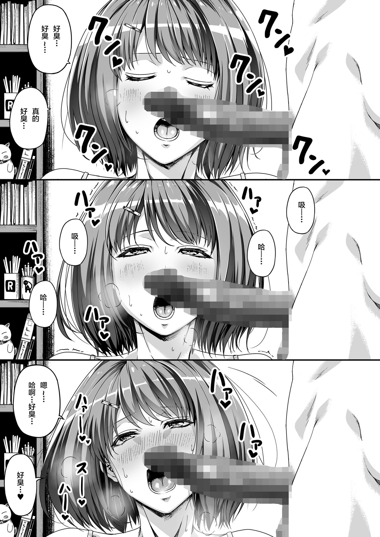 [Road=Road=] Ore wa Kanojo o Tomenakatta. kouhen [Chinese] [新桥月白日语社] page 54 full