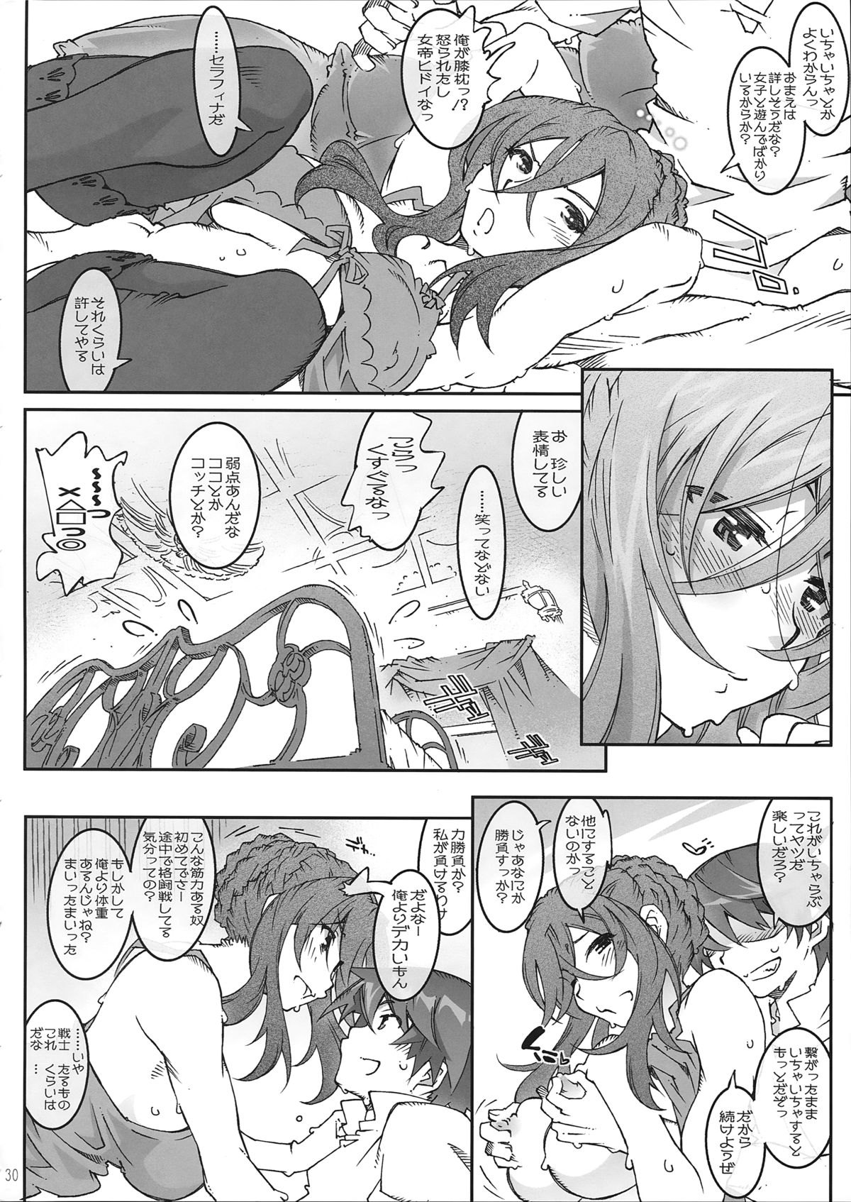 (C87) [OPEN BOOK (Toumi Haruka)] Serafina-fixer (Sword World 2.0) page 30 full