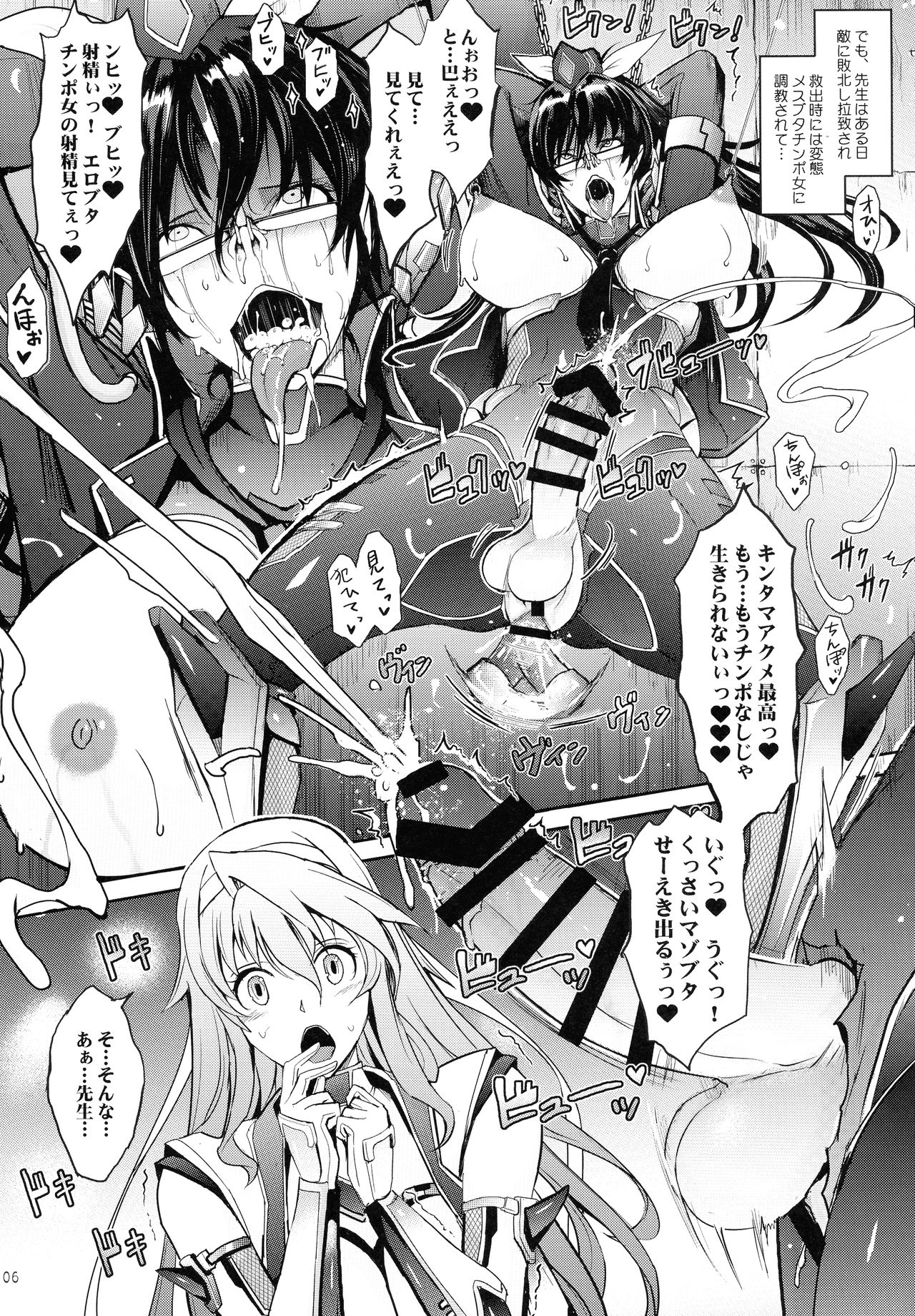 [Garyuh-Chitai (TANA)] Midara Kotoba Taimanin Hasuma Reiko no Kokuhaku (Taimanin RPG) page 6 full