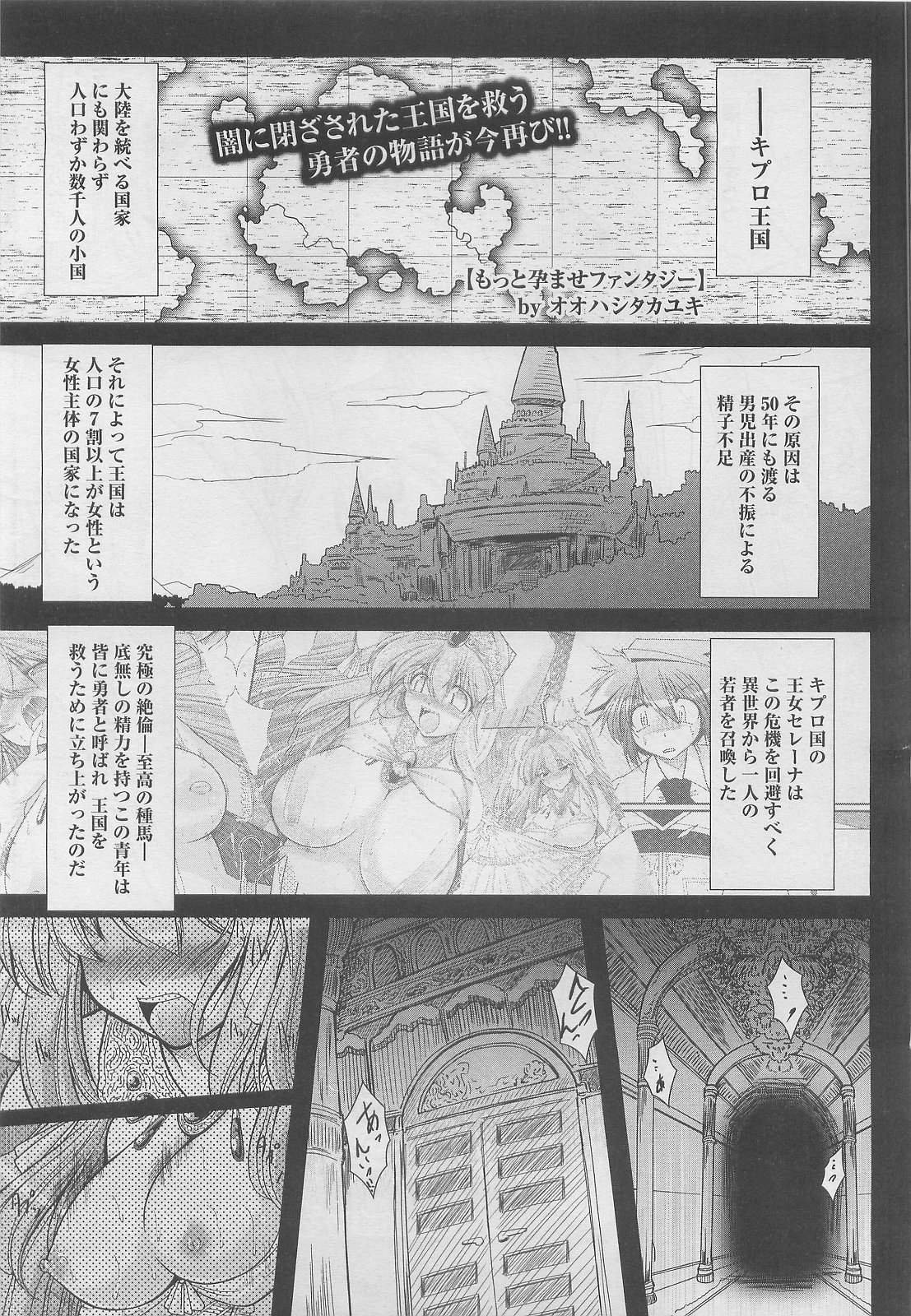 [Oohashi Takayuki] Zutto Haramase Fantasy (Complete) page 21 full
