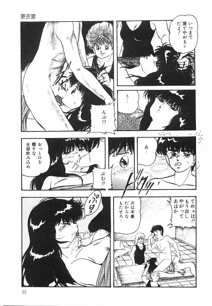 [Kazusa Shima] Cotton House no Yume Monogatari page 56 full