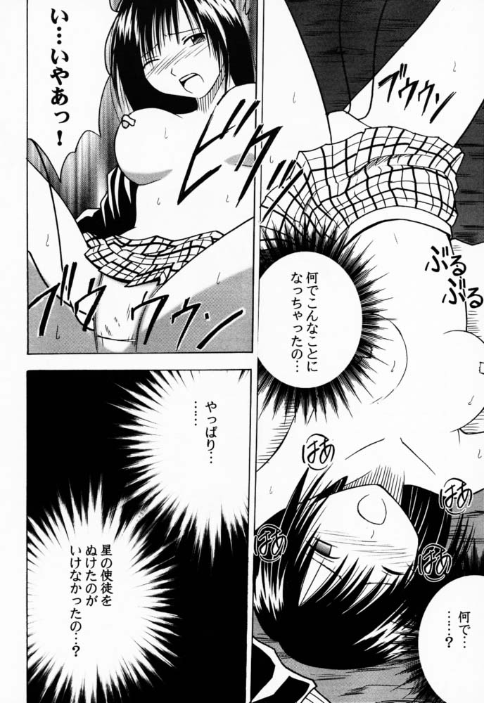 [Crimson Comics (Carmine)] Gokurakuchou 2 (Black Cat) page 9 full