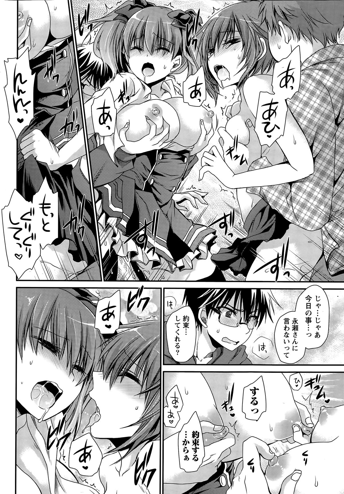 Namaiki! 2015-06 page 24 full
