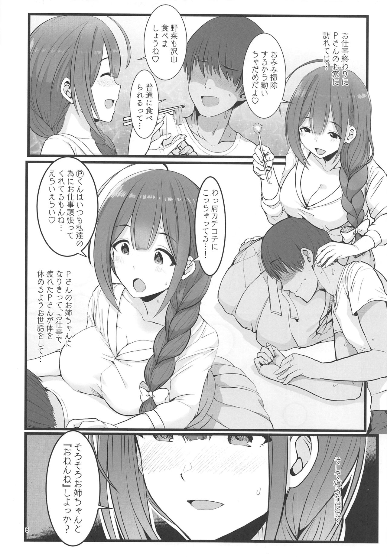 (Utahime Teien 20) [UPA24 (Upanishi.)] Watashi... P-san no H na Onee-chan ni Narimasu (THE iDOLM@STER: Shiny Colors) page 7 full