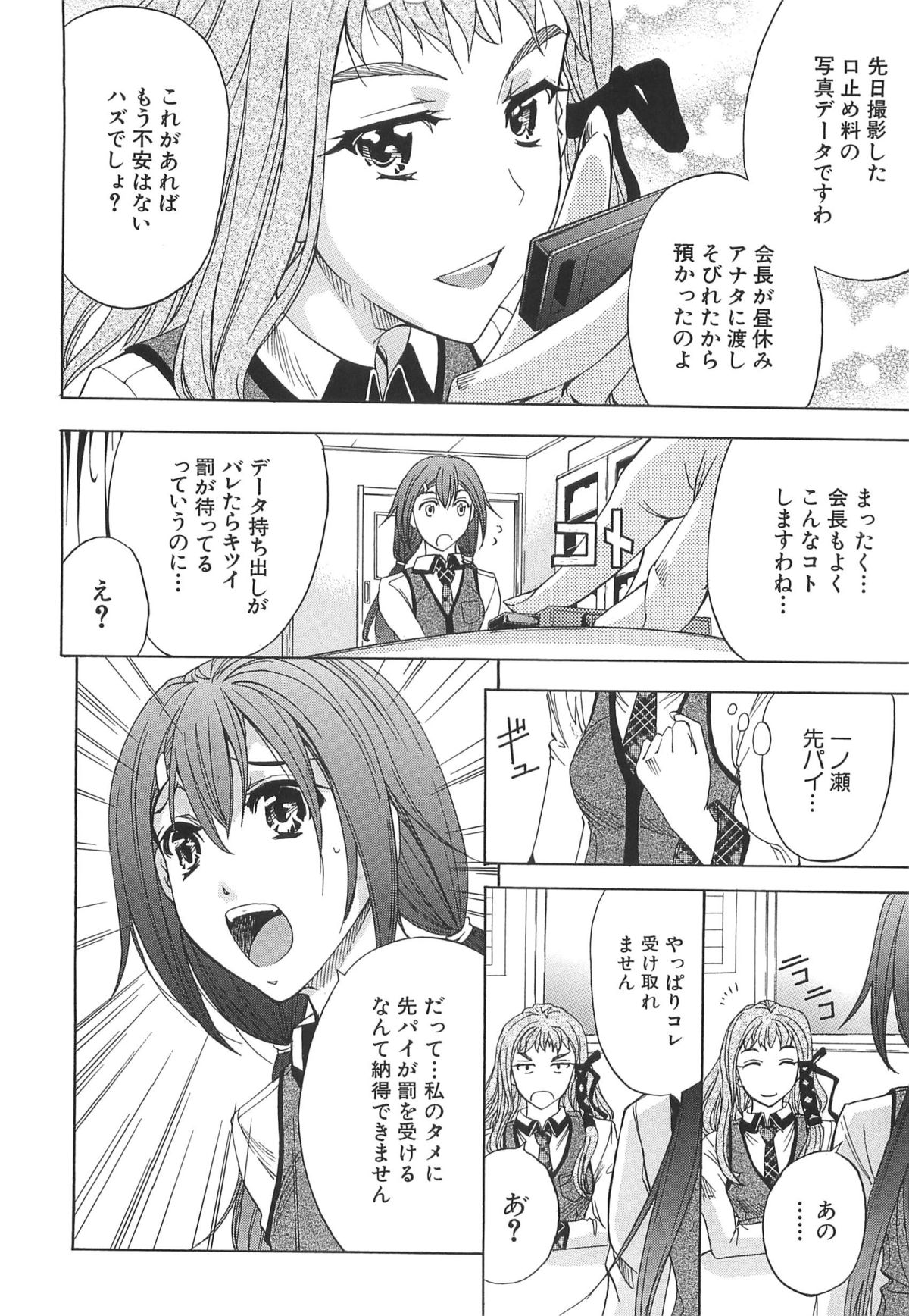 [Kikuichi Monji] KO-MON! page 44 full