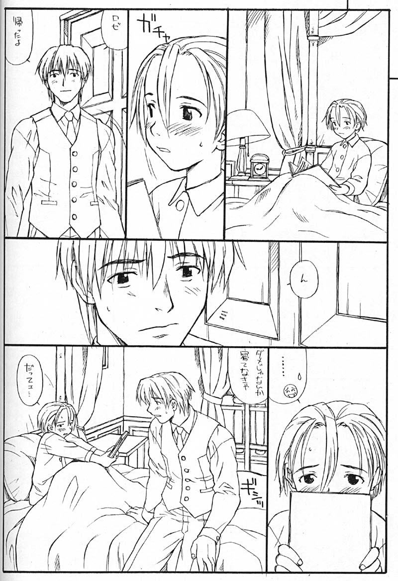 (C56) [Family Affair (Family Man)] Princess Shaker 3 - I Love U in Me (Princess Maker) page 25 full