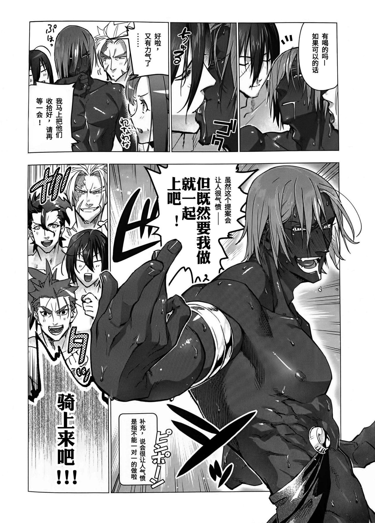 (Dai 24-ji ROOT4to5) [ayyassinmeroncyoukoukudari (Daimon)] Megami no Makuai de Rankou te | 女神的幕间乱交物语 (Fate/Grand Order) [Chinese] [男男搭配干♂活不累三人汉化] page 11 full