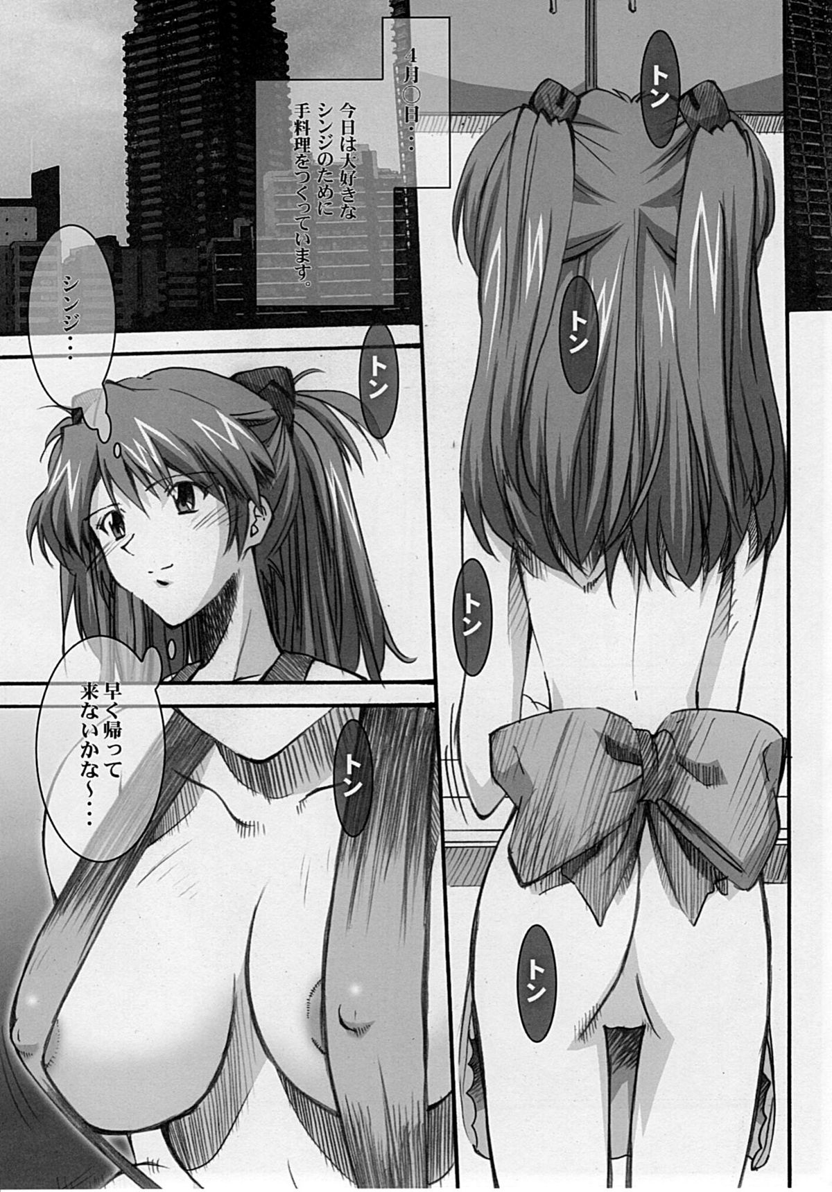 (COMIC1☆4) [I&I (Naohiro)] Asuka's Diary 01 (Neon Genesis Evangelion) page 4 full